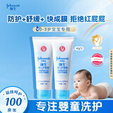 强生婴儿护臀膏45g*2 新生婴儿护臀膏霜宝宝屁屁乐膏婴儿护肤霜