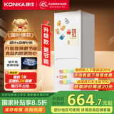 康佳（KONKA）【国家补贴15%】冰箱家电双开门家用两门185L变频 宿舍出租房冷藏冷冻节能省电保鲜小型电冰箱 BCD-185PG2S