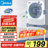 美的（Midea）电风扇 鸿运扇家用升降式转页扇宿舍办公室风扇定时五叶轻音节能电扇卧室客厅落地扇 KYT30-23SJ