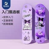 卡尔贝比三丽鸥儿童滑板车四轮3到6-12岁初学者专业双翘板男女孩生日礼物