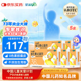 星鲨维生素AD滴剂（胶囊型）36粒5盒 1岁以上 维生素ad婴儿 小鱼ad 可用于预防和治疗维生素A及D3缺乏症不含维生素e