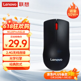 联想（Lenovo）鼠标 无线鼠标 办公鼠标 联想大红点M120Pro无线鼠标  台式机鼠标 笔记本鼠标