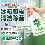 滴露（Dettol）家居厨房清洁除菌喷雾500ml冰箱清洁剂除臭消毒李斯特菌 幽门螺旋