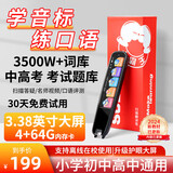 小霸王词典笔英语点读笔全科通用扫描笔小学初中高中生课本同步阅读翻译词典书本扫读笔学习机 旗舰版B600+ 64GB 卡+3.38英寸大屏