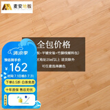 麦安 纯竹地板 环保家用楠竹碳化不生虫E0天然室内地暖地热锁扣竹木 竹地板包安包脚线(18款可选)