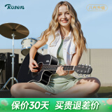 卢森（Rosen）G12单板民谣吉他初学者木吉他入门吉它男女生旅行乐器G1面单可选 41英寸酷黑色【Pro款】