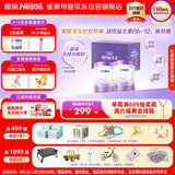 雀巢（Nestle）新品 超启能恩部分水解配方奶粉3段12-36月加量装850g*2罐礼盒