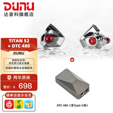 达音科（DUNU）Titan S2音乐有线耳机入耳式HIFI耳塞动圈可换插头系统3.5单端4.4平衡发烧入门高保真有线学生高解 TITAN S2 银色 + DTC480