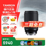 腾龙（Tamron）28-300mm F/4-7.1 Di III VC VXD防抖 超远射变焦镜头 旅行风光 微单镜头(索尼全幅E口) 滤镜套装