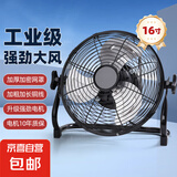 电风扇桌面风扇工业风扇大风力趴地扇台扇工厂宿舍家用纯铜电机台地风扇 【超强风力】黑色16寸