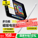 倍思电容笔iPad苹果笔【多功能PPT翻页】适用25年Pro/Air/Mini/iPad11平板触控触屏手写笔applepencil