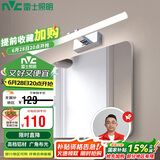 雷士照明（NVC）家用LED镜前灯防水化妆灯卫生间壁灯铝材银色8w白光上下210度调节