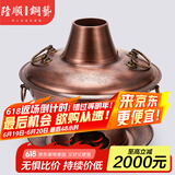 隆顺铜艺 铜火锅木炭纯紫铜加厚老式铜锅火锅老北京涮肉锅锅具手工火锅炉 34cm鸳鸯錾刻龙凤款6-8人 34cm