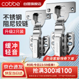 卡贝铰链合页不锈钢液压缓冲橱衣柜门合页阻尼铰链飞机合叶半盖中弯
