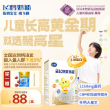 飞鹤星飞帆聚高星4段 CBP高钙骨骼发育儿童成长奶粉 400克