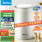 美的（Midea）烧水壶电水壶热水壶食品级316L不锈钢 自动断电2升大容量开水壶 618提前抢 MK-SH20M320-PRO