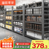 溢彩年华厨房置物架落地货架家用收纳架杂物架6413 100*40*160