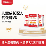 澳牧（Australia's Own）儿童成长牛奶 A2-β酪蛋白 全脂学生早餐奶 200ml*3盒 