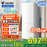 统帅（Leader）海尔180升两门二门双开门出租房迷你电冰箱小型不占地家用省电节能LC2-186L9国家补贴15%
