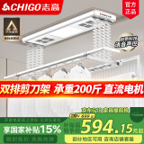 志高电动晾衣架阳台升降遥控自动晾衣机家用智能伸缩杆双排剪刀架 白色+照明横杆语音杀菌风干