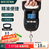 拜杰手提秤电子秤高精度克秤称菜快递吊秤行李秤弹簧秤吊钩秤克重秤
