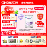 雀巢（nestle）早启能恩 早产低体重婴儿配方奶粉 400g