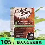 屈臣氏三橡树染发剂膏霜植物男女遮白 新旧随机发货 3N（暗栗色)