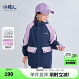 水孩儿（SOUHAIT）童装男女童摇粒绒厚风衣加绒加厚外套 浅丁香-SHRCND10CC751V02 150