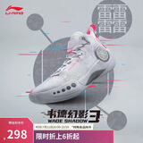 李宁韦德幻影3篮球鞋男鞋夏季透气减震回弹篮球场地鞋ABPT065