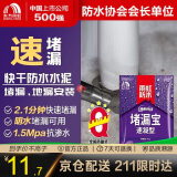雨虹防水 堵漏王 塑钢泥快速堵漏 底涂型材料 地漏安装 管根堵漏  1KG