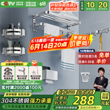 四季沐歌（MICOE）毛巾架卫生间置物架304不锈钢浴室置物折叠浴巾架免打孔挂件套装