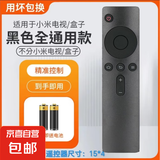 适配小米电视遥控器通用红外小米盒子语音蓝牙版1\/2\/3代4a智能体感电视机盒子ea 红外全通用 旗舰蓝牙+红外款【黑色】