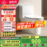 九牧（JOMOO）11262-2-1/31KA-2家用马桶卫浴虹吸式节水抗菌易洁坐便器305坑距