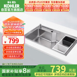 科勒（KOHLER）厨房水槽不锈钢加厚大容量洗菜盆单槽（不含龙头）利奥31165T