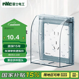 NVC雷士电工 开关插座 透明86型墙壁插座保护面盖 防水盒防溅盒