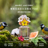 莫杰（MARC JACOBS）雏菊花语淡香水75ml 花果香调  生日礼物自营