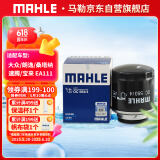 马勒机油滤芯机滤OC593/4明锐高尔夫6速腾宝来POLO途安途观昊锐 EA111