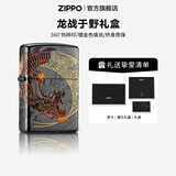 ZIPPO打火机油防风煤油之宝创意龙战于野原装生日精选礼物送男友送长辈 龙战于野 套装