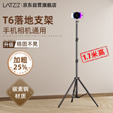 徕兹 直播支架手机支架落地三脚架多功能户外便携拍照自拍神器拍摄短视频网课考试线上艺考三角架