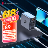 努比亚红魔65W氘锋氮化镓多口充电器套装Type-C快充头20WPD苹果16三星macbook笔记本配100W数据线 半透