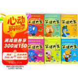 校园笑话大王全6册 幽默冷笑话大全 小学一二三三四五六年级课外阅读书籍