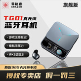 联想 异能者TG01 真无线蓝牙耳机游戏电竞运动降噪超长续航王者荣耀吃鸡听歌男女生 华为安卓苹果适用 灰蓝色【旗舰版】2600mah 15H续