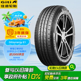 佳通(Giti)轮胎195/55R16 87H XL E1 原配 大众POLO 适配 宝骏730
