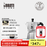 比乐蒂（Bialetti）【百年品牌】摩卡壶 经典意式手冲咖啡壶家用浓缩手动咖啡机礼物 经典4杯份 160ml