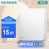 西门子（SIEMENS）开关面板插座 一开单控 哑光亲肤奶油风大面板开关  皓彩米绒白