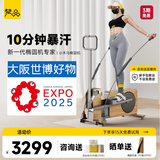 梵品椭圆机小木马踏步机家用小型椭圆仪运动健身器材太空漫步机V-EL