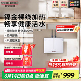 斯宝亚创（STIEBEL ELTRON)德系进口斯宝亚创小厨宝即热式厨房电热水器节能速热小厨宝小型上下出水无内胆免储水厨宝 3.2KW【商家仓】
