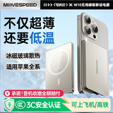 移速（MOVE SPEED）【3C认证】【冰磁散热】苹果超薄磁吸充电宝 10000毫安大容量无线快充适用于iPhone16 可上飞机