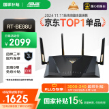 华硕（ASUS）【国家补贴15%】RT-BE88U WiFi7路由器 家用无线千兆电竞路由双万兆口全屋wifi7套装Ai随心组路由 