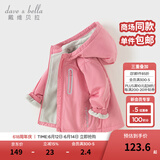 戴维贝拉（DAVE＆BELLA）童装宝宝衣服儿童外套男童春秋女童秋装大童秋冬加绒户外运动服装 桃粉色DBJ15531-B 120 cm（建议身高110-120cm）